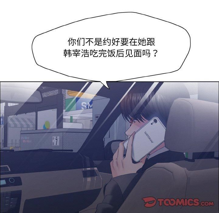 了不起的她，第41話，第 21 页