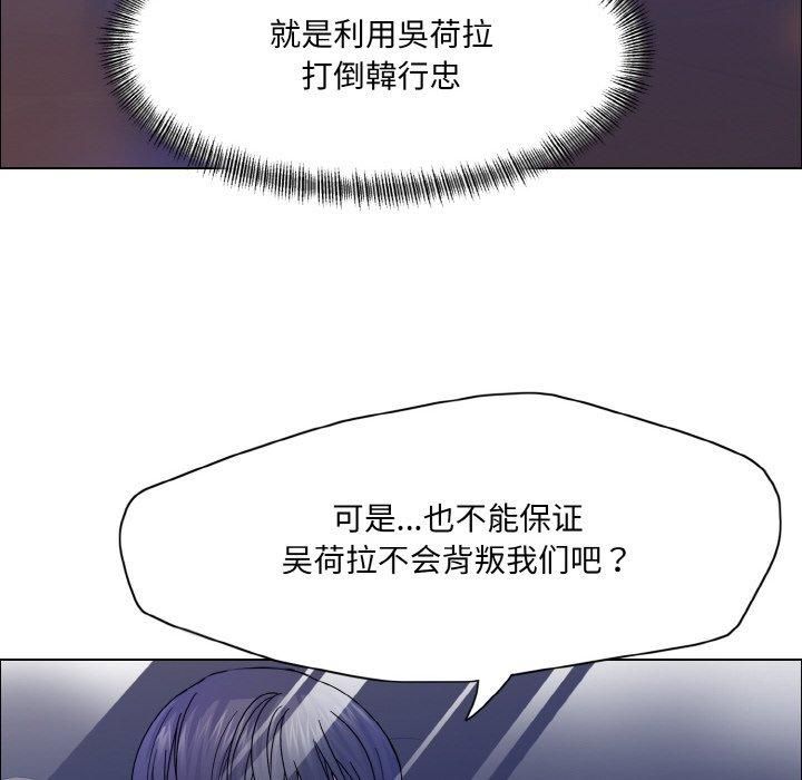 了不起的她，第41話，第 12 页
