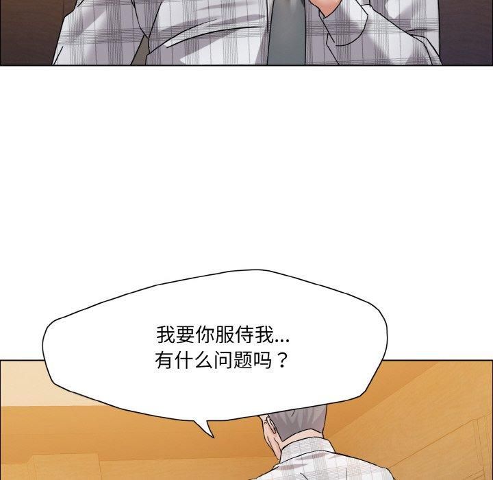 了不起的她，第41話，第 64 页