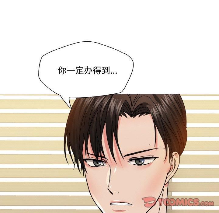 了不起的她，第42話，第 123 页