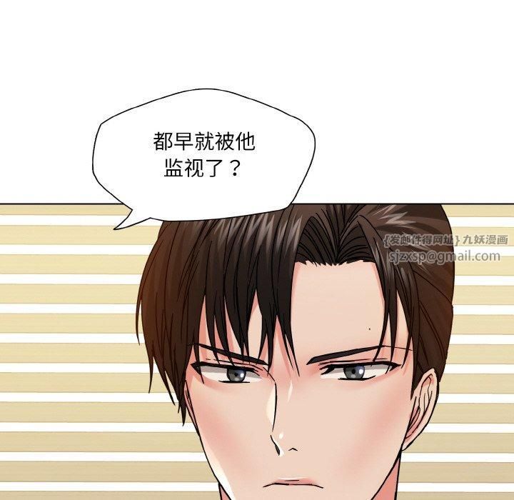 了不起的她，第42話，第 103 页