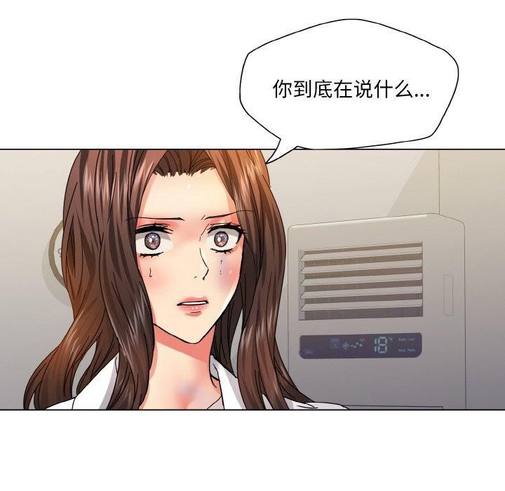 了不起的她，第42話，第 122 页