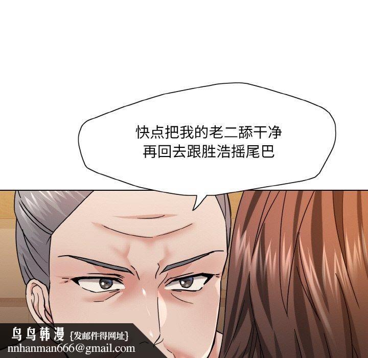 了不起的她，第42話，第 65 页