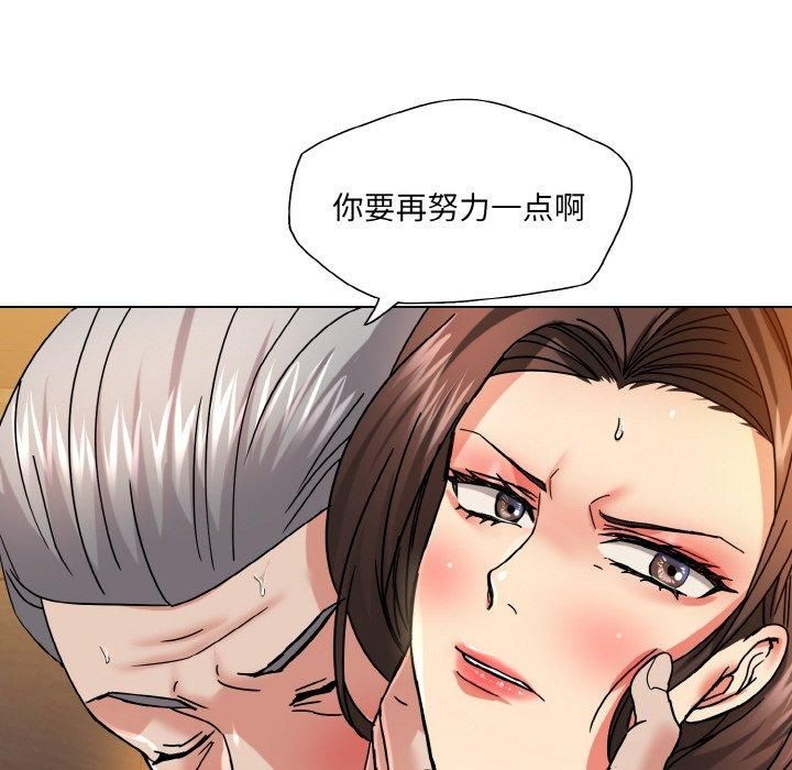 了不起的她，第42話，第 22 页