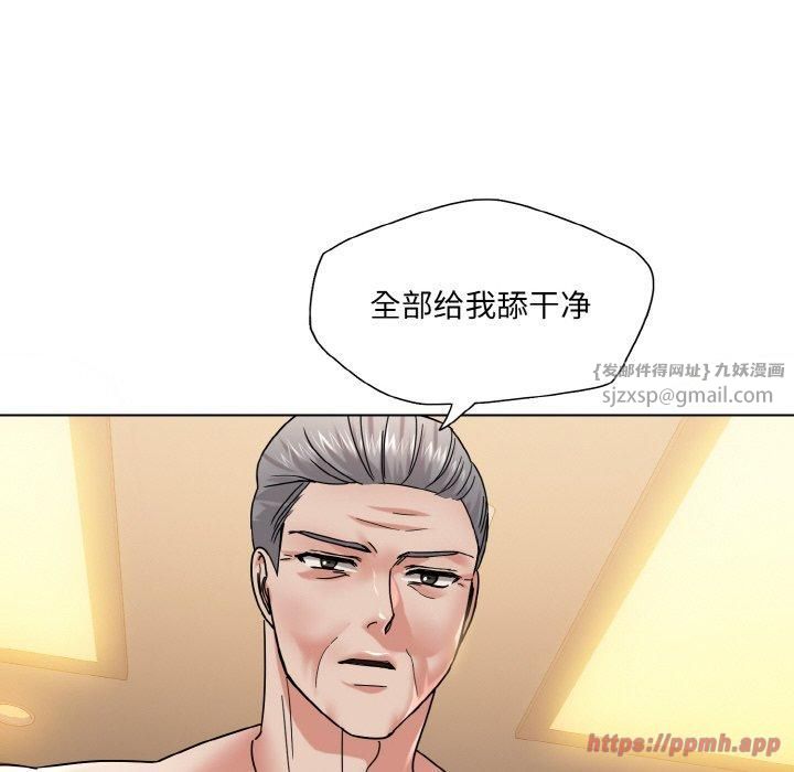 了不起的她，第42話，第 60 页