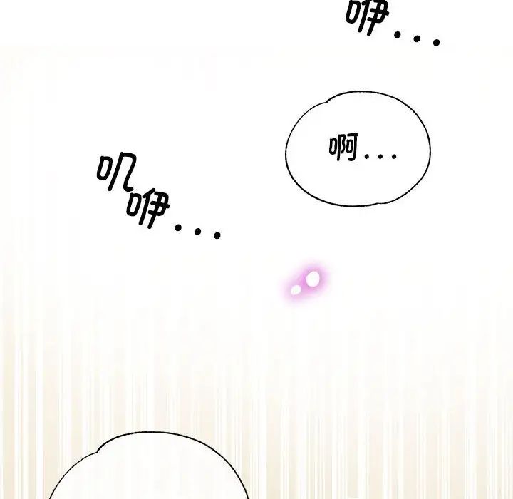 亲家的女人们，第9話，第 34 页