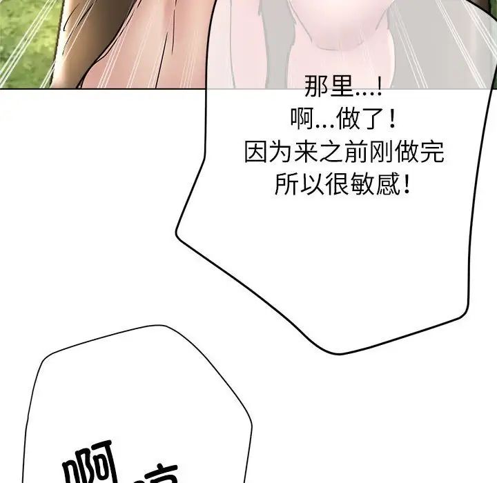 亲家的女人们，第9話，第 123 页