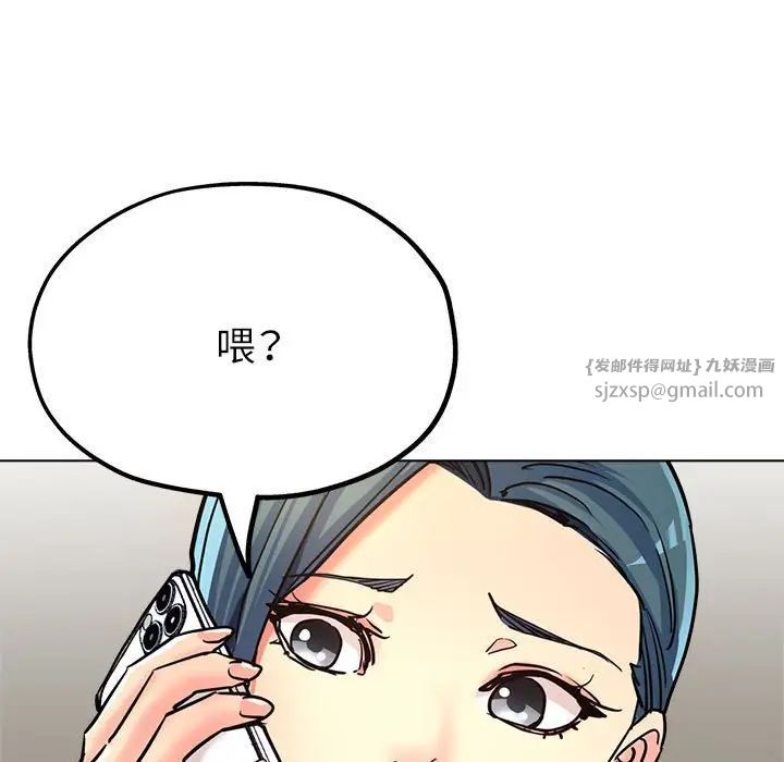亲家的女人们，第9話，第 158 页