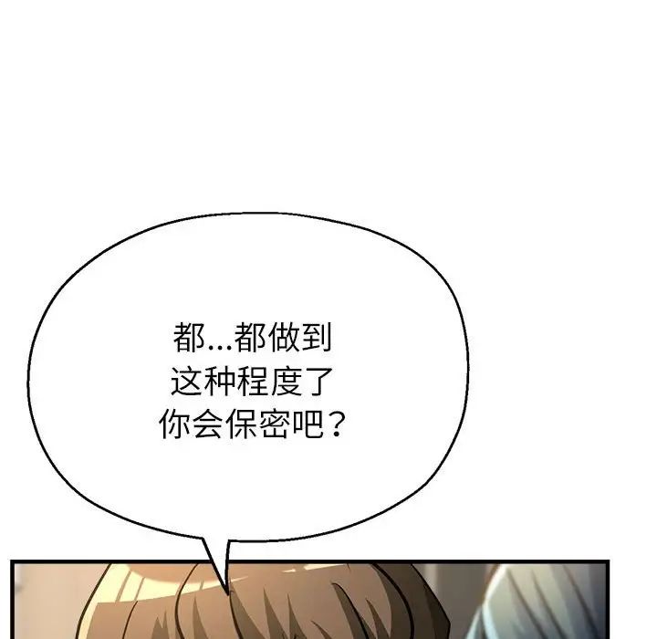 亲家的女人们，第9話，第 65 页