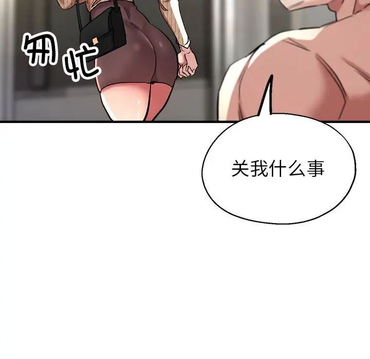 亲家的女人们，第9話，第 22 页