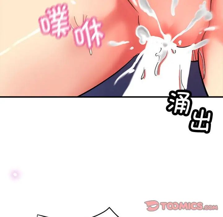 亲家的女人们，第9話，第 52 页