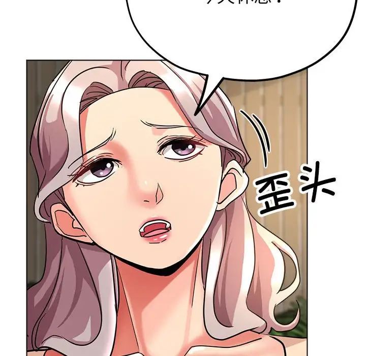 亲家的女人们，第10話，第 34 页