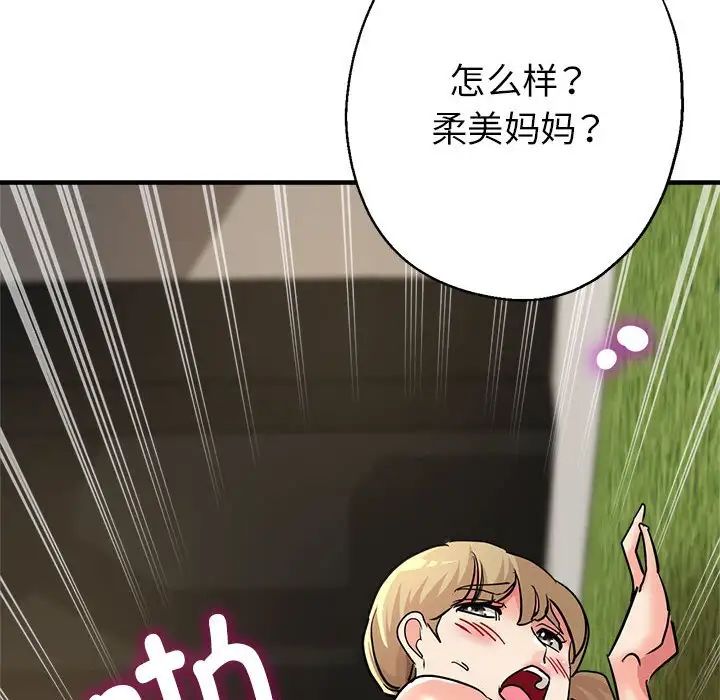 亲家的女人们，第10話，第 49 页