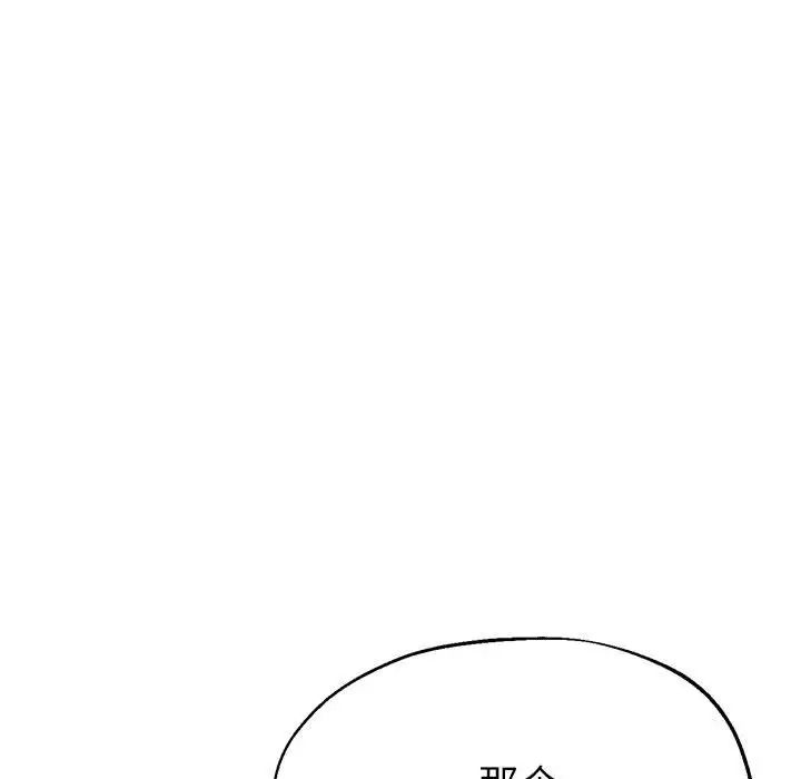 亲家的女人们，第10話，第 122 页