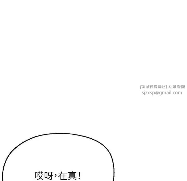 亲家的女人们，第10話，第 21 页