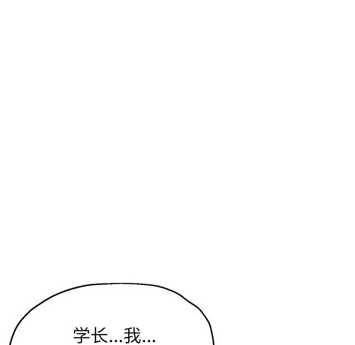 亲家的女人们，第10話，第 185 页