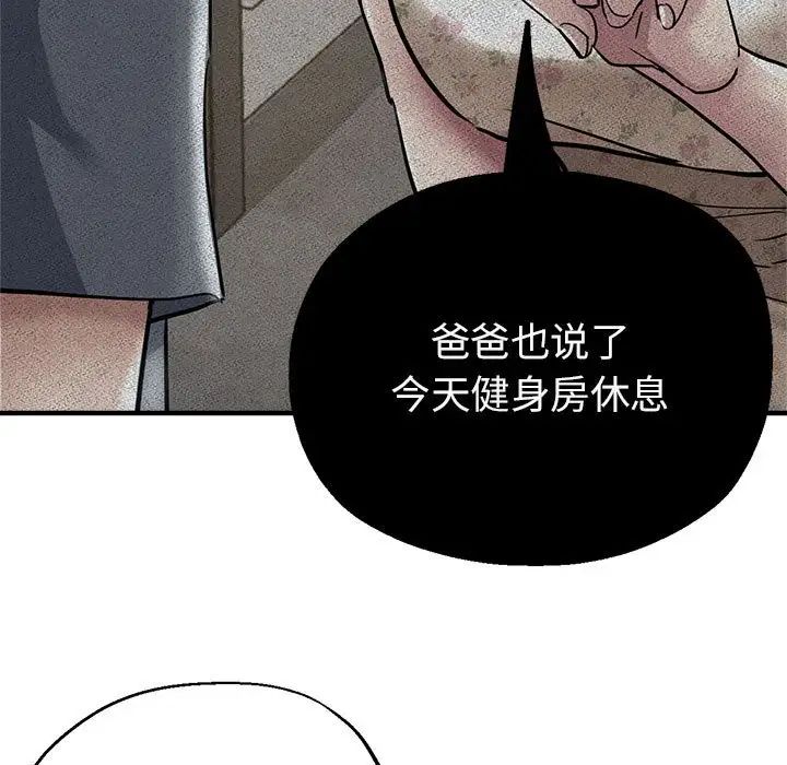 亲家的女人们，第10話，第 77 页