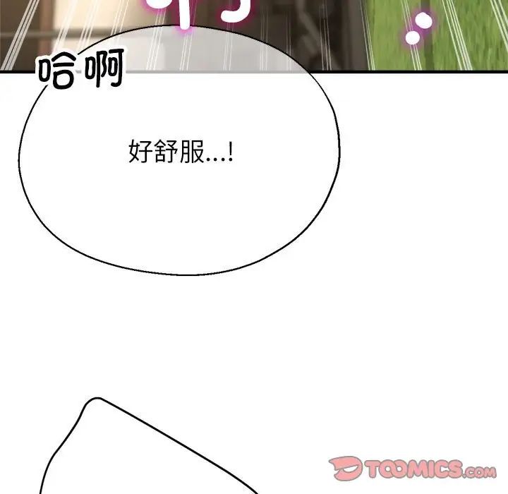 亲家的女人们，第10話，第 52 页