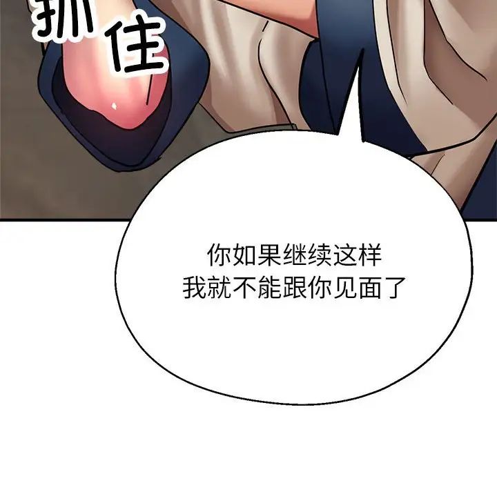 亲家的女人们，第10話，第 184 页