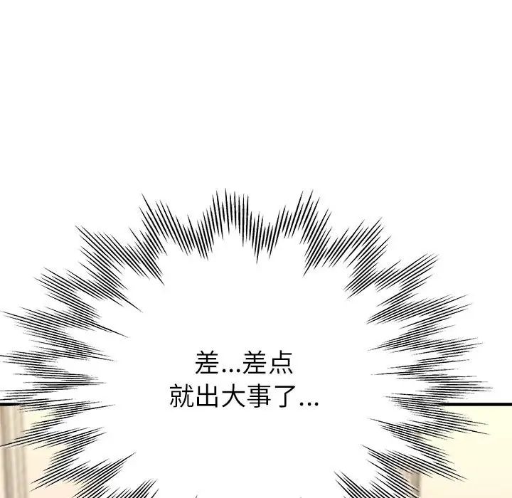 亲家的女人们，第10話，第 15 页