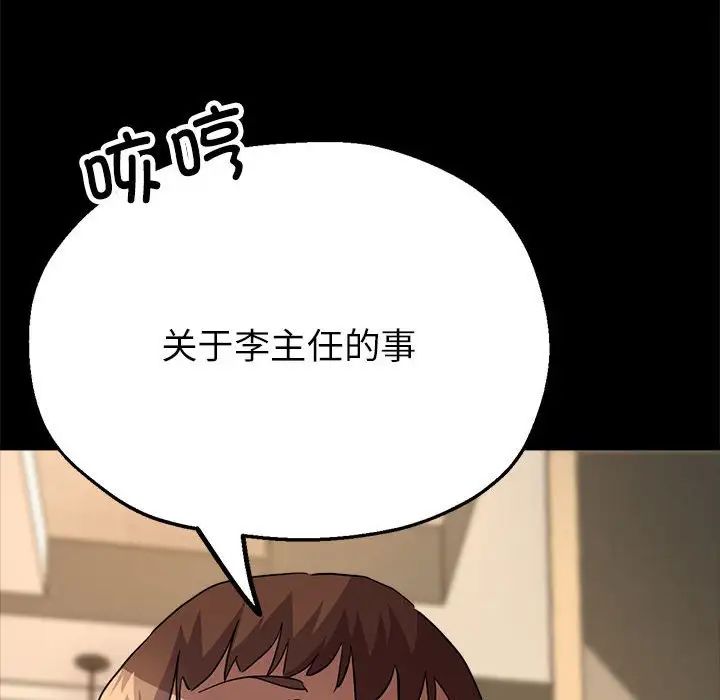 亲家的女人们，第11話，第 123 页
