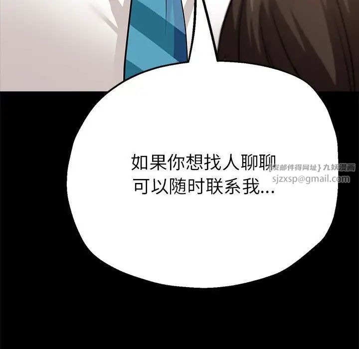 亲家的女人们，第11話，第 125 页