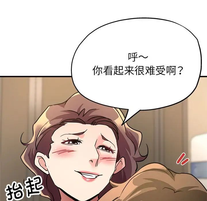亲家的女人们，第12話，第 34 页