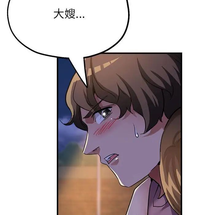 亲家的女人们，第12話，第 122 页