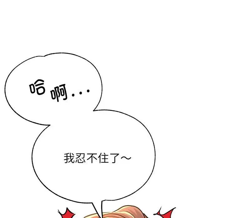 亲家的女人们，第12話，第 22 页