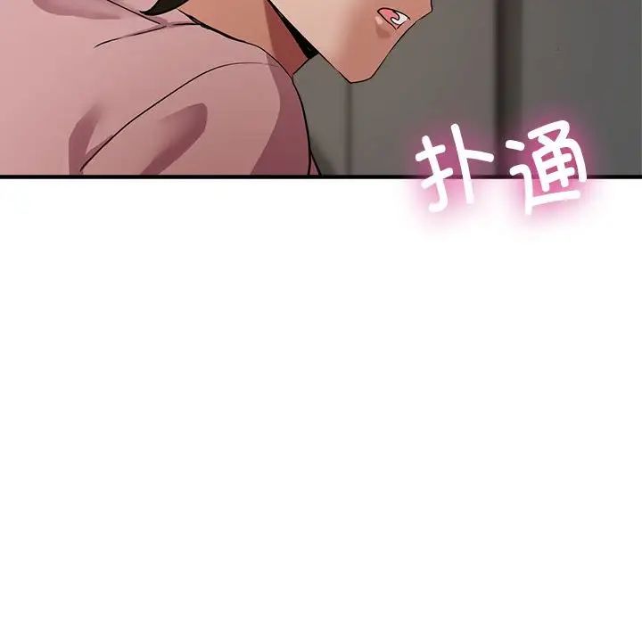亲家的女人们，第13話，第 34 页