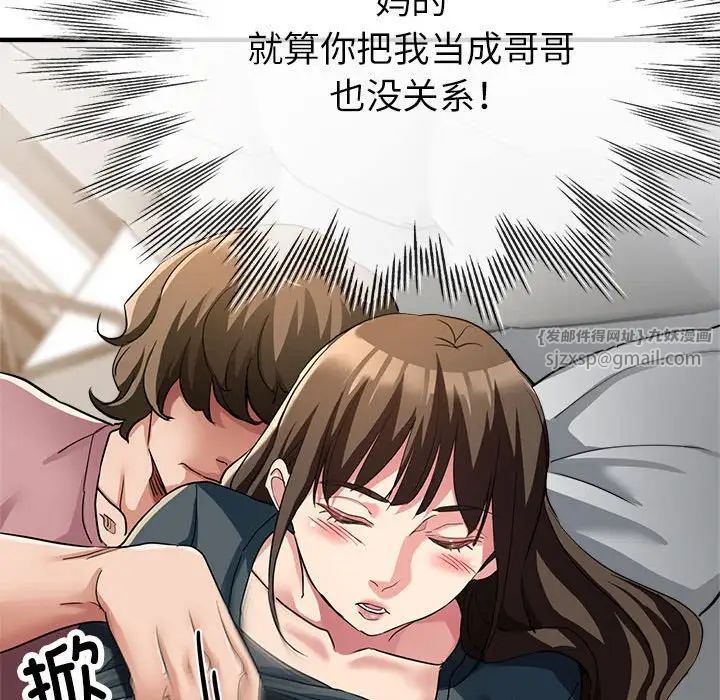 亲家的女人们，第13話，第 69 页