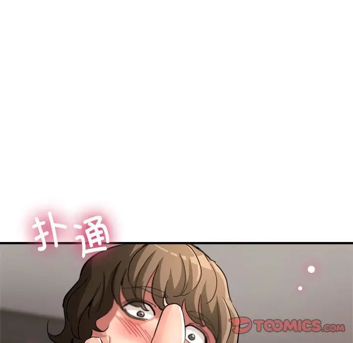 亲家的女人们，第13話，第 21 页