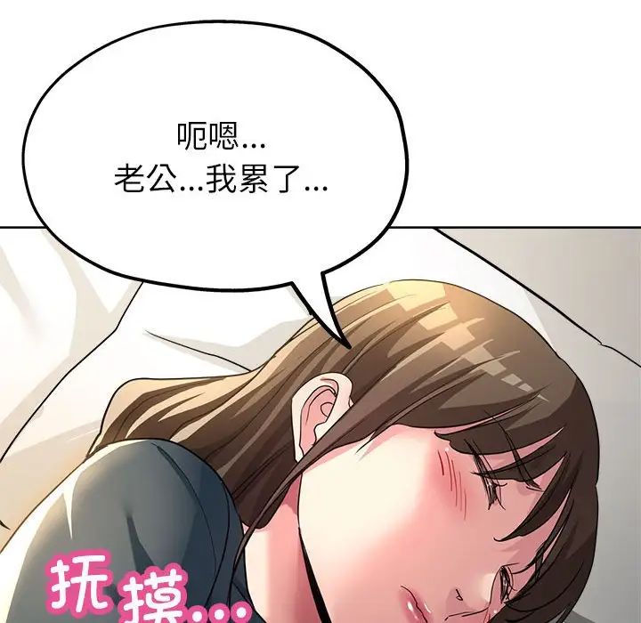 亲家的女人们，第13話，第 64 页