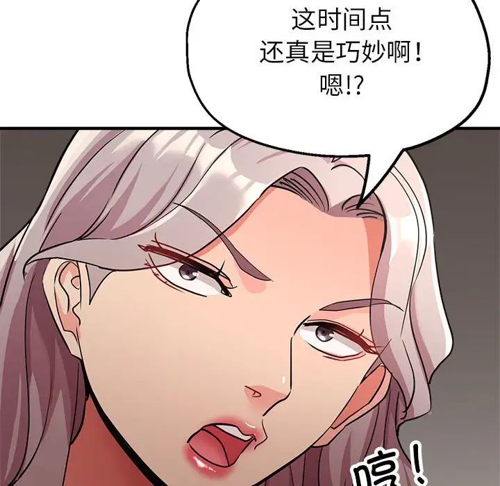 亲家的女人们，第14話，第 106 页