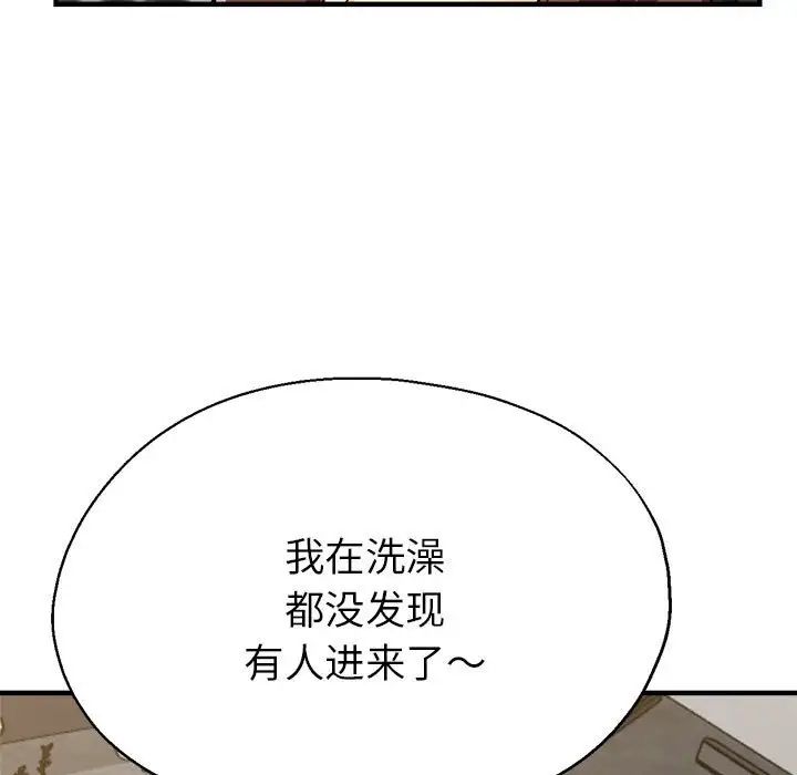 亲家的女人们，第14話，第 40 页