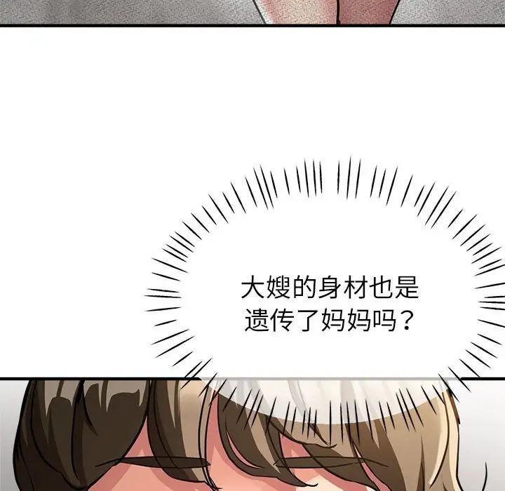 亲家的女人们，第14話，第 65 页