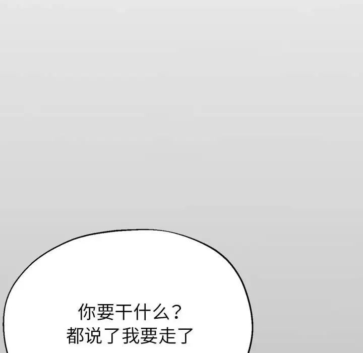 亲家的女人们，第15話，第 34 页