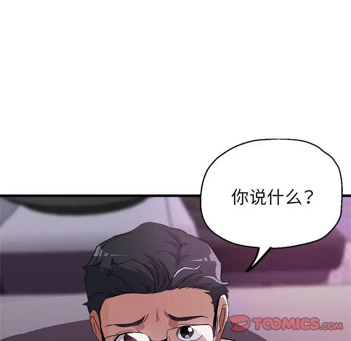 亲家的女人们，第15話，第 159 页