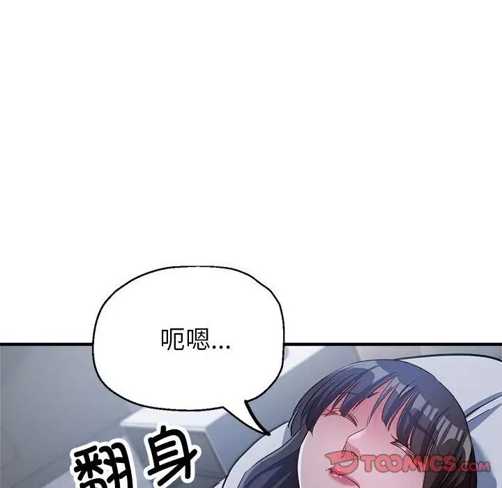 亲家的女人们，第15話，第 21 页