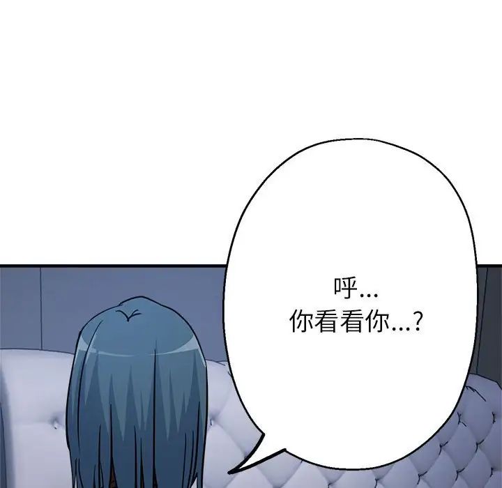 亲家的女人们，第15話，第 12 页
