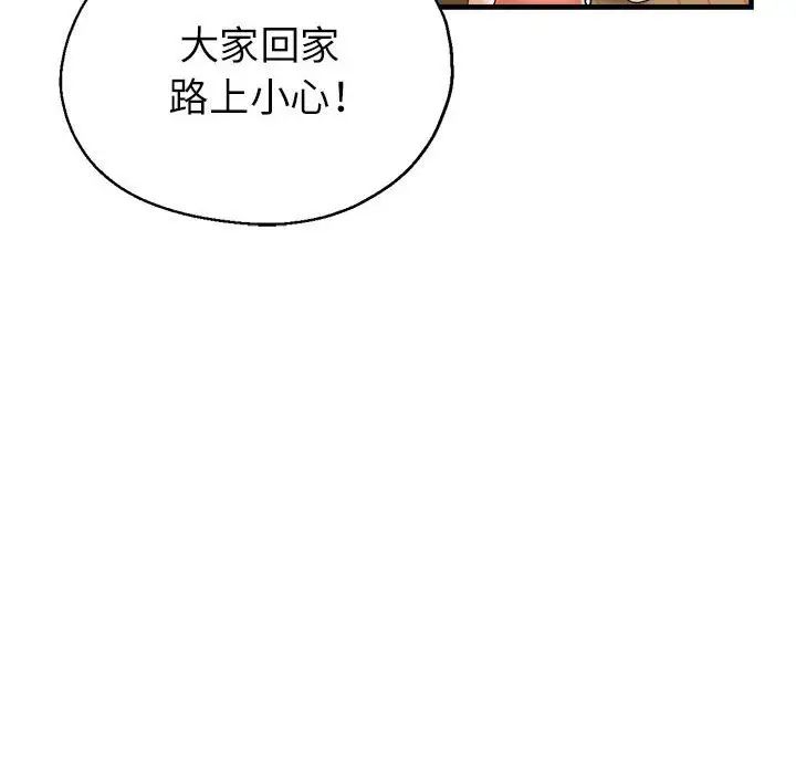 亲家的女人们，第16話，第 40 页