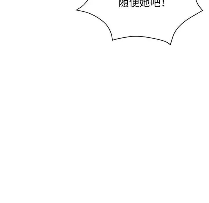 亲家的女人们，第16話，第 158 页