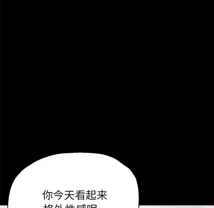 亲家的女人们，第16話，第 65 页