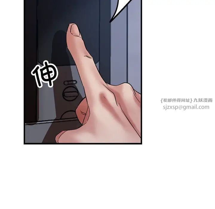亲家的女人们，第16話，第 77 页