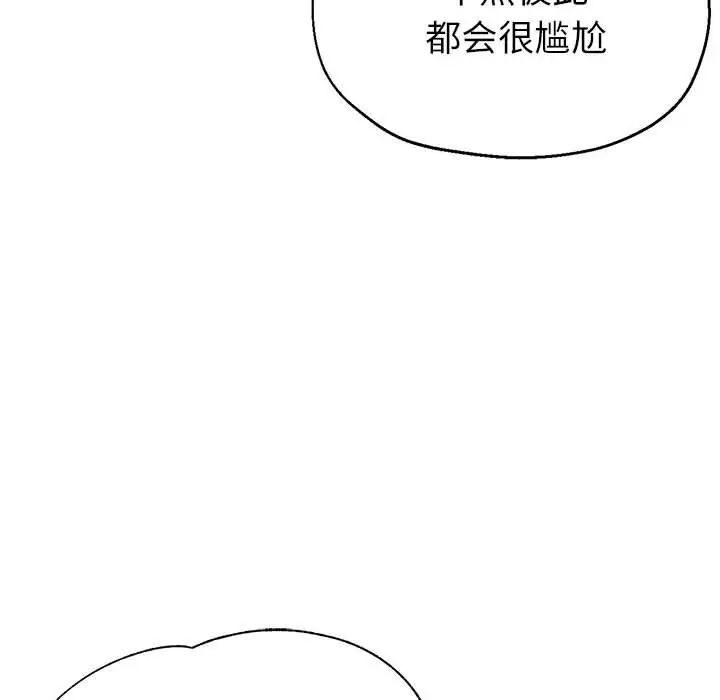 亲家的女人们，第16話，第 52 页