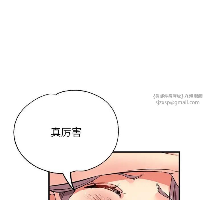 亲家的女人们，第17話，第 123 页