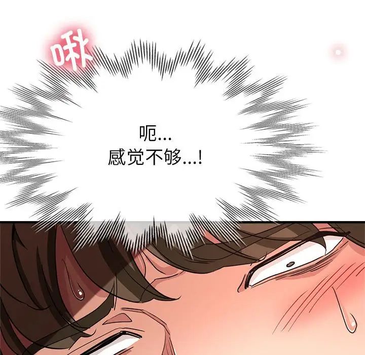 亲家的女人们，第17話，第 40 页