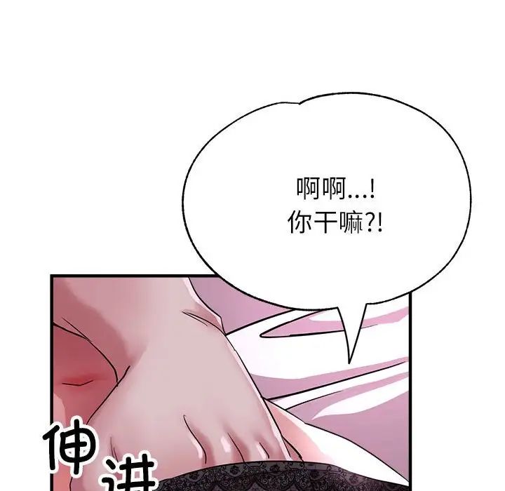亲家的女人们，第17話，第 166 页