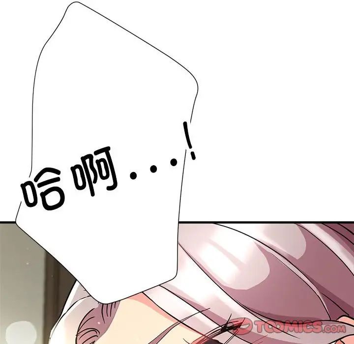 亲家的女人们，第17話，第 12 页
