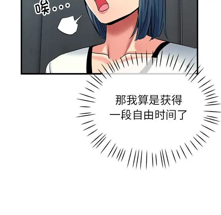 亲家的女人们，第17話，第 64 页